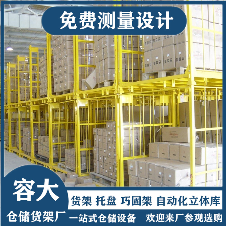 巧固架 沈陽(yáng)巧固架